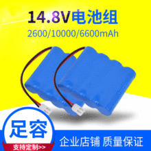 ����ֱ��14.8Vƽͷ18650����﮵��2600mah�Ӱ�﮵�����ƿ�綯