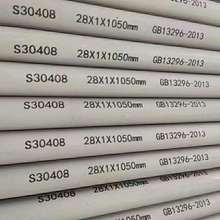 TP304���P䓟o�p䓹� ��ɽ�������a �͸ߜ� �͸��g ���˲��P䓹�