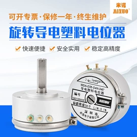 位移传感器;角度传感器;电位器