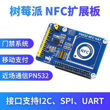 ΢ѩ ��ݮ�� NFC�Uչ�� PN532/RFID ����ͨ�� ģ�K �T�� �x������