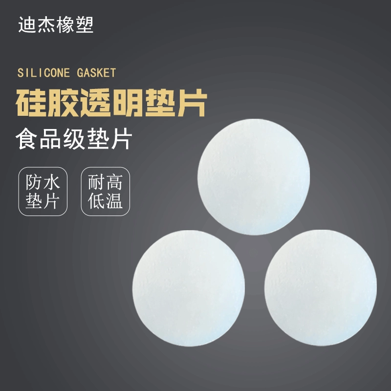 Прозрачная силиконовая прокладка твердая Водонепроницаемая силиконовая прокладка пищевая прокладка в наличии оптовая цена низкая