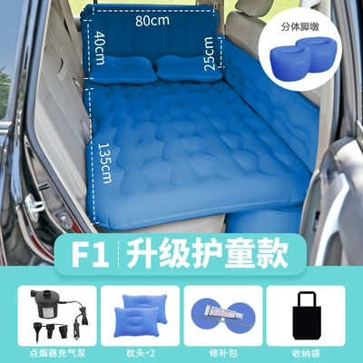 Car Bed Rear Seat Air – Vehicle-mounted inflatable bed - f1-lengthened-children-flocked-blue