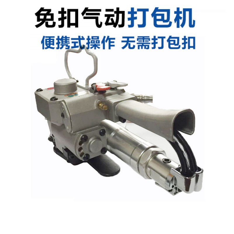 CMV-19 Пневматическая упаковочная машина