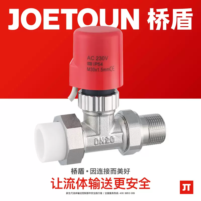 桥盾阀门黄铜温控阀直式4分6分暖气散热器螺纹电动调节阀高温阀门