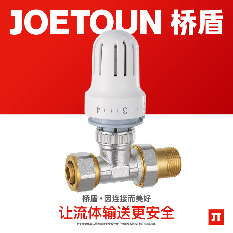 桥盾阀门自动铝塑管直式温控阀暖通暖气散热器卡套调节阀工程专用