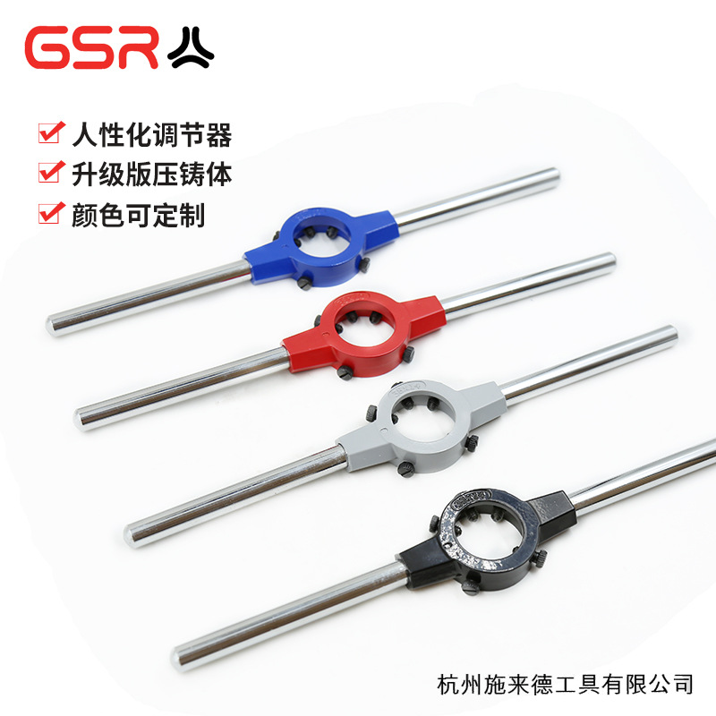 16X5mm 锌合金主体 板牙铰手 板牙扳手 DIN EN 22568 适用M1-2.6