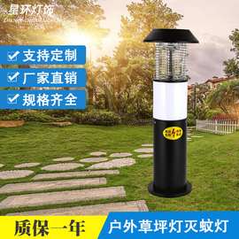 户外灭蚊灯庭院花园防雨灭蚊器室外大功率电蚊子防蚊捕蚊灭蚊