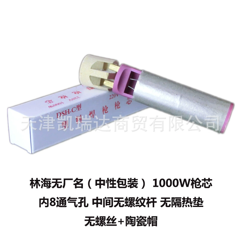 Бренд Linhai DSH-C 1000 Вт пластиковый сердечник сварочного пистолета 1000 Вт пластиковый сварочный пистолет Нагревательный сердечник Универсальный сердечник сварочного пистолета