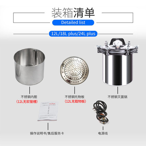 Licheng Technology Sterilizer Pot, Compact Sterilizer, Steam High-Temperature Sterilizer, Disinfection Pot, Laboratory-Grade Stainless Steel Sterilizer