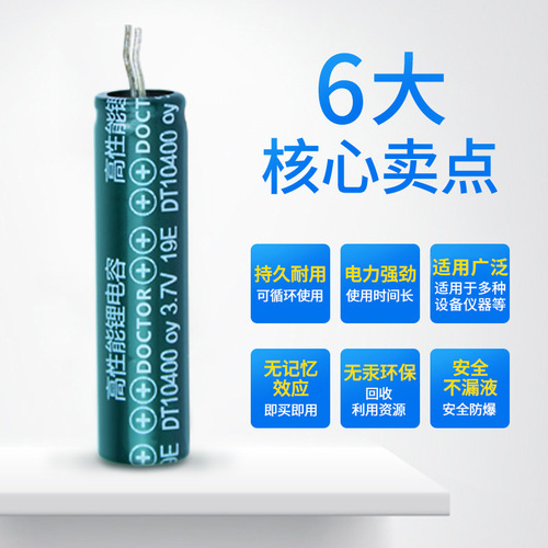 Shanghai Chemical UN38.3 Daote brand 10400-150mAh emergency light electronic scale capacitive lithium battery