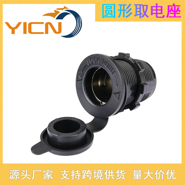 Cross-Border Car Power Supply Female Socket Car Boat Rv Power Supply to USB Car Charging Electrical Socket Manufacturer Direct Supply
