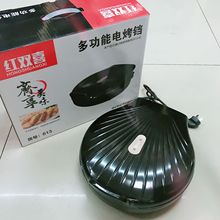 34CM多功能悬浮式电饼铛家用煎饼机薄饼机批发礼品电饼铛