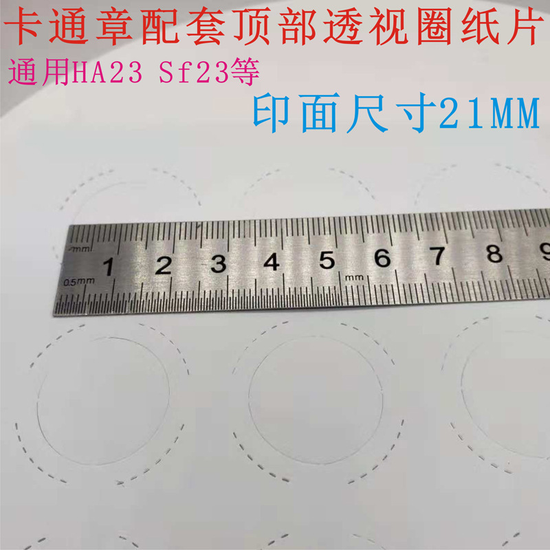 Photosensitive cartoon chapter supporting paper photosensitive teacher chapter material photosensitive seal material Photosensitive cartoon chapter supporting paper photosensitive teacher chapter material photosensitive seal material