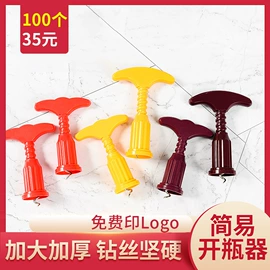 金属盖;其他酒水包装;开瓶器