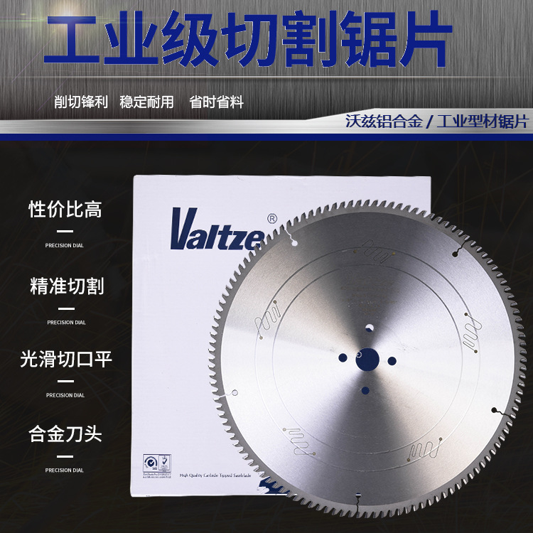 沃兹铝合金锯片254*120、300*120、355*120T、400*120T、455*120