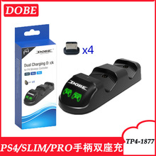 PS4/SLIM/PRO手柄座充P4无线手柄双充底座 PS4手柄充电器TP4-1877