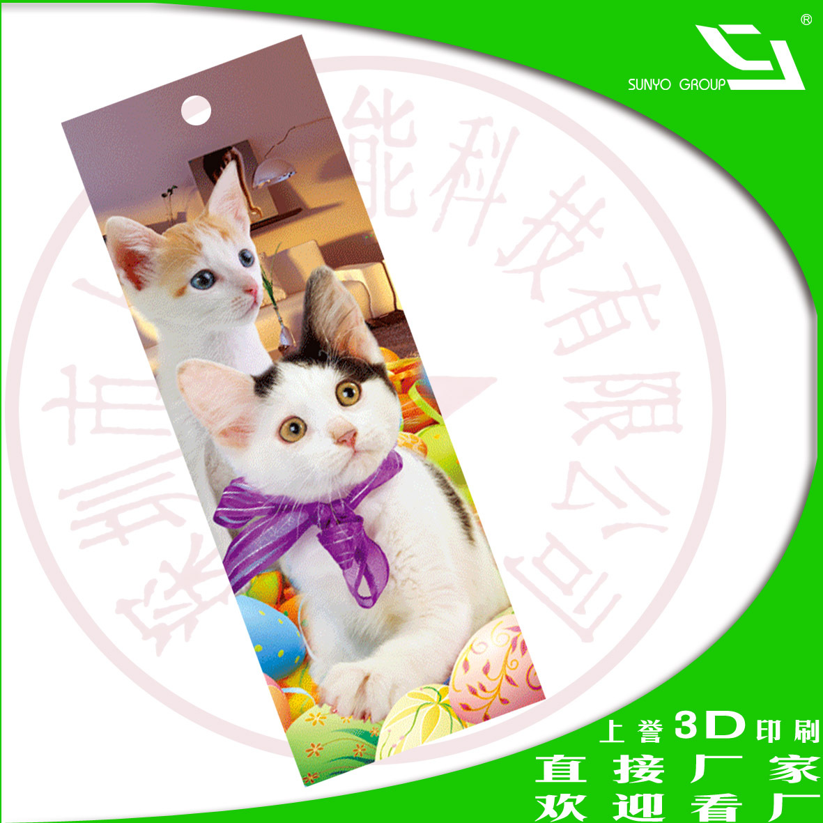 为您展示各种品牌的样品大图卡片印刷pet光栅胶片3D书签厂