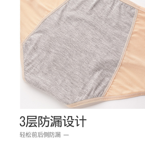 200-300 catties mesh breathable front and back leak-proof menstrual period menstrual triangle underwear mid-high waist plus fat plus size women