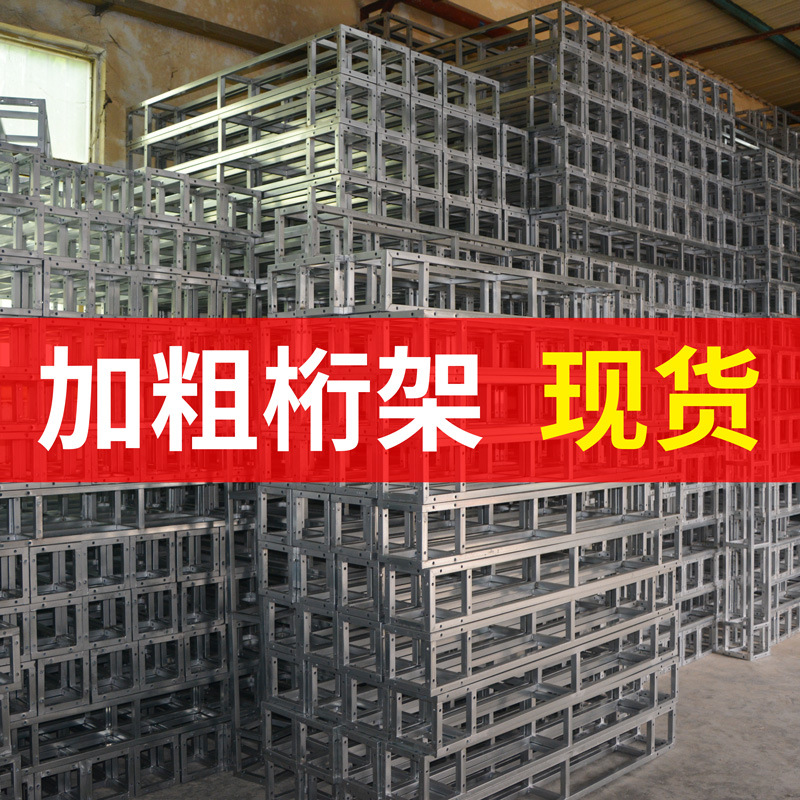桁架批发展会行架婚庆广告喷绘舞台签到背景绗架移动快装搭建航架