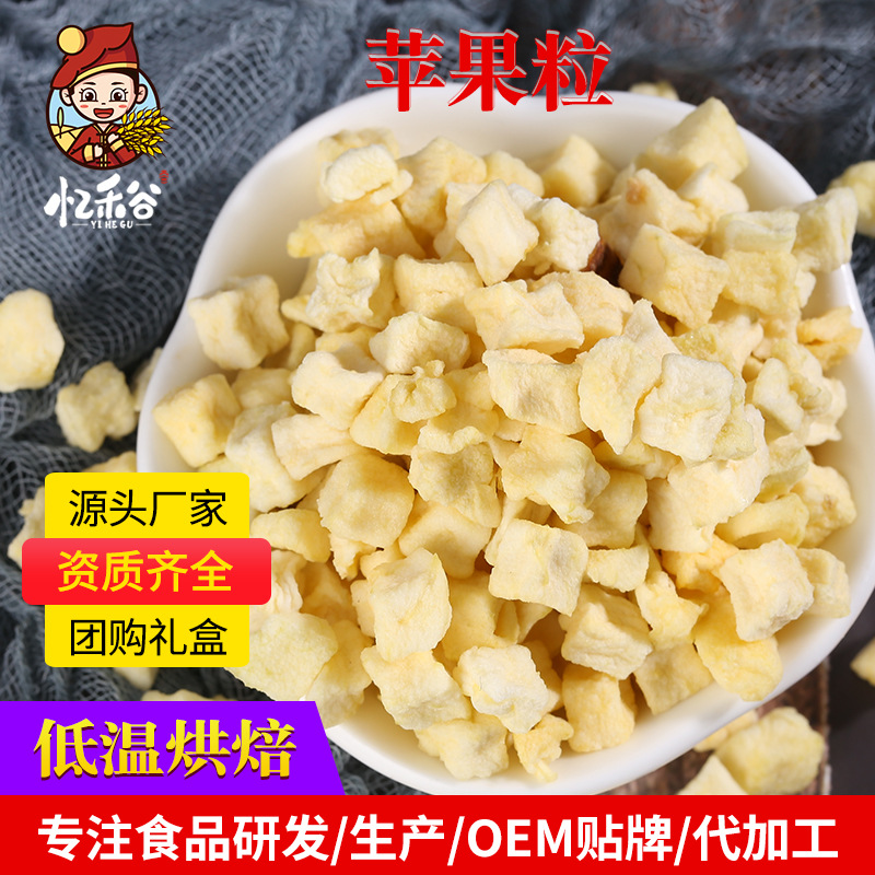 In Stock Wholesale New Arrival Ready-to-Eat Dried Apple Slices Powder Raw Material Peeled Apple Pieces Bulk Dried Dehydrated Apple Cubes
