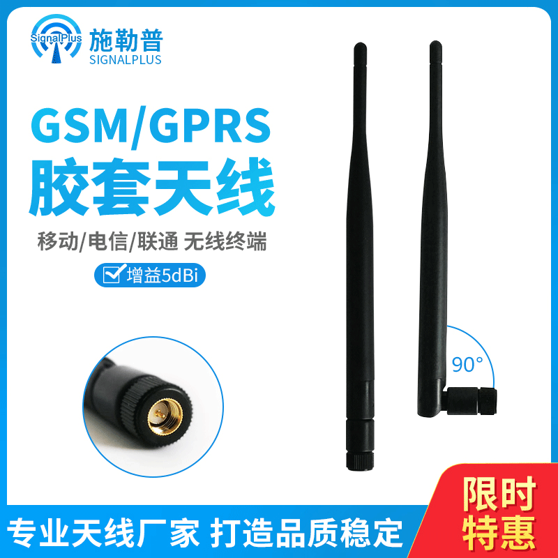 19cm胶套天线900Mhz 外置折叠天线 SMA公头 移动联通电信GSM/CDMA