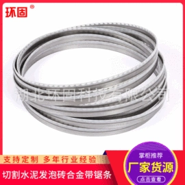 机用锯片;机用锯条;刀带