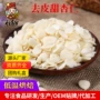 定制散装烘焙原味磨粉
