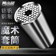 厂家直销多功能套筒/彩色套筒头/魔术转换套筒7-19mm组合套筒