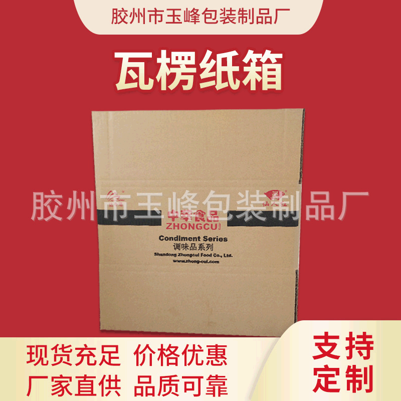 青岛国产牛皮瓦楞纸箱大纸箱 快递特大搬家打包周转瓦楞硬纸箱