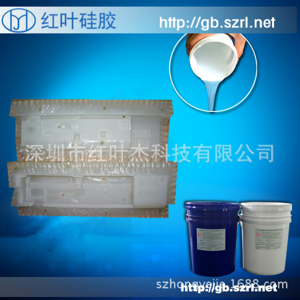 室温硫化耐高温硅胶  耐高温双组分模具硅胶