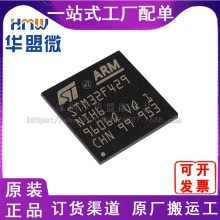 STM32F429NIH6 封装BGA216 微控制器MCU单片机 原装 现货库存