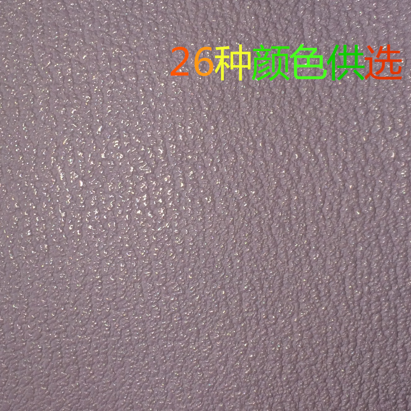 现货批发环保二层牛皮 仿鹿皮纹 鳄鱼纹 竹节纹 猪皮纹 篮球纹等