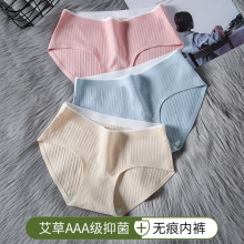 新款艾草纯棉抑菌中腰无痕内裤少女学生性感可爱纯欲三角裤头批发