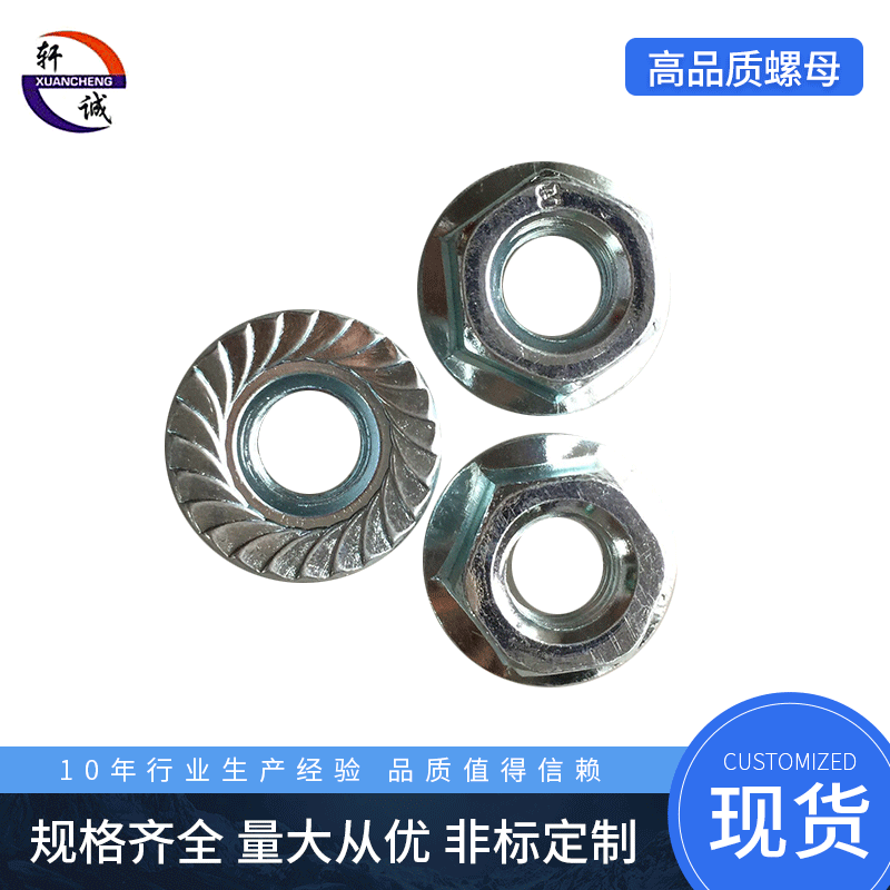 温州厂家供应GB6177六角法兰面螺母 汽车螺母 法兰螺母  中碳螺母