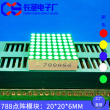 LED数码屏788AGG点阵数码管F1.9翠绿色显示屏模块8x8绿光共阴极