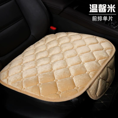 backrest free car three-piece — Seat cushion, seat cover - diamond-plush-warm-rice-with-front-row-with-pocket