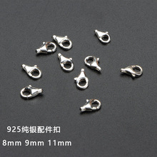 S925���y����� ˮ�����r�� ���ɿ� ����������ֹ�DIY�������l