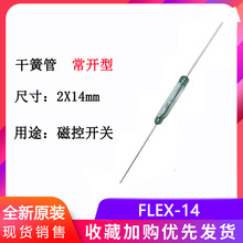 ����HAMLIN����ķ�֣�FLEX-14�ɻɹ�