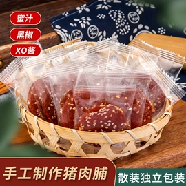 猪肉零食;牛肉零食