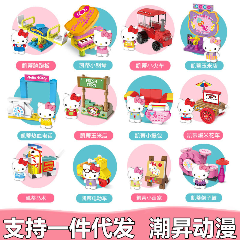 Tidal Anime HellKitty Hello Kitty Girls Toy Gift Blind Gashapon Box Children's Educational Assembled Building Blocks