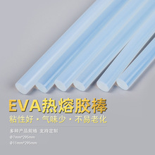 热熔胶 玻璃塑料白色半透明粘合材料工厂胶枪热熔胶条EVA热熔胶棒