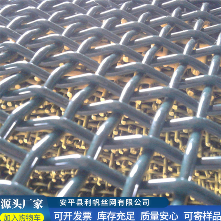 锰钢筛网养殖养猪轧花网网矿筛网黑钢白钢轧花网