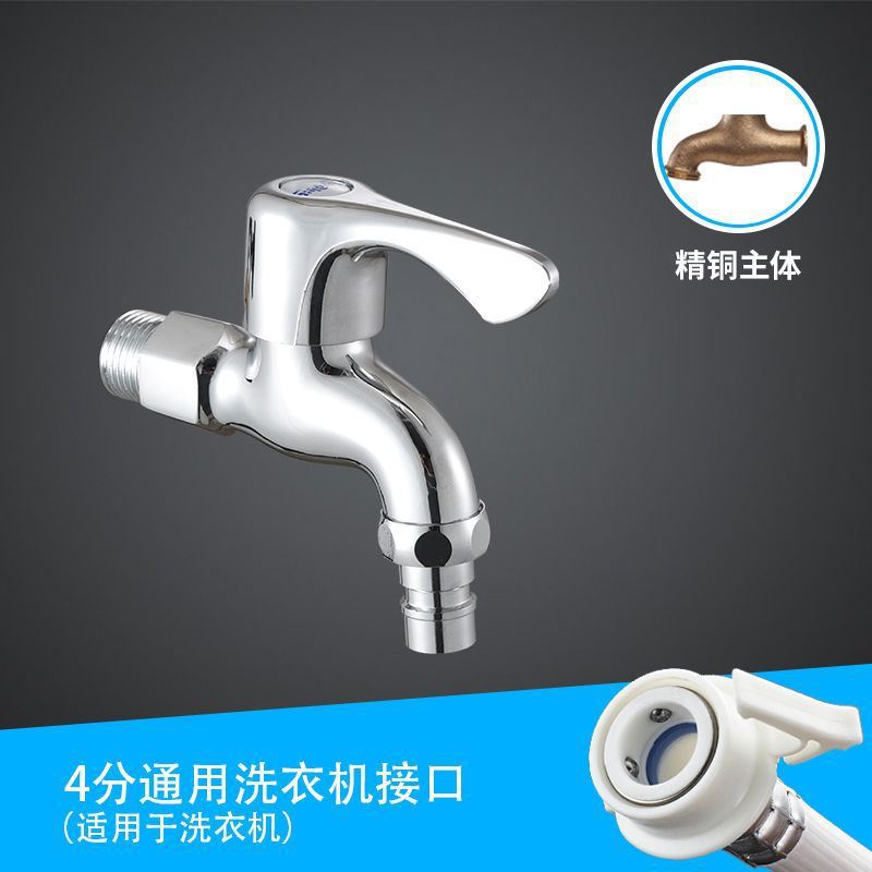 铜水龙头多功能水龙头 快开洗衣机 拖布池 双开龙头 卫浴厂家直销