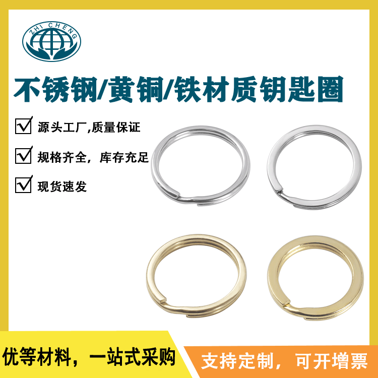 Multi-Specification Stainless Steel 304 Key Ring Iron Key Ring Brass Key Ring Car Key Chain Key Ring in Stock Multi-Specification Stainless Steel 304 Key Ring Iron Key Ring Brass Key Ring Car Key Chain Key Ring in Stock