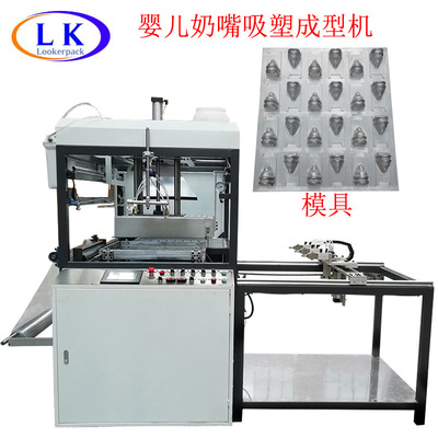 厂家批发2025年新款吸塑成型机婴儿奶嘴小型全自动吸塑泡壳成型机|ms