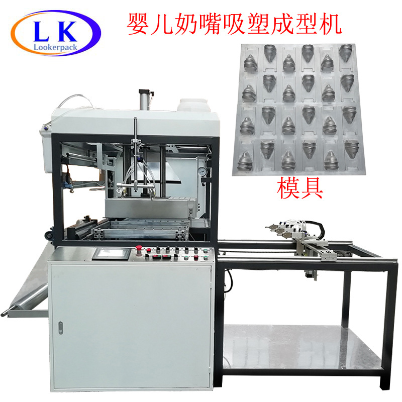 厂家批发2025年新款吸塑成型机婴儿奶嘴小型全自动吸塑泡壳成型机|ms