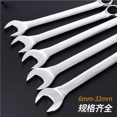 Dual-purpose wrench, double-headed open plum blossom multi-functional auto repair and maintenance tool, dual-purpose plum blossom wrench set