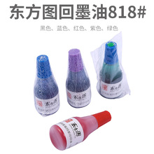 �|���Dӡ̨ ӡ��818 ���{�t�G��, 25ml��īӡ���ö�ɫӡ�����l