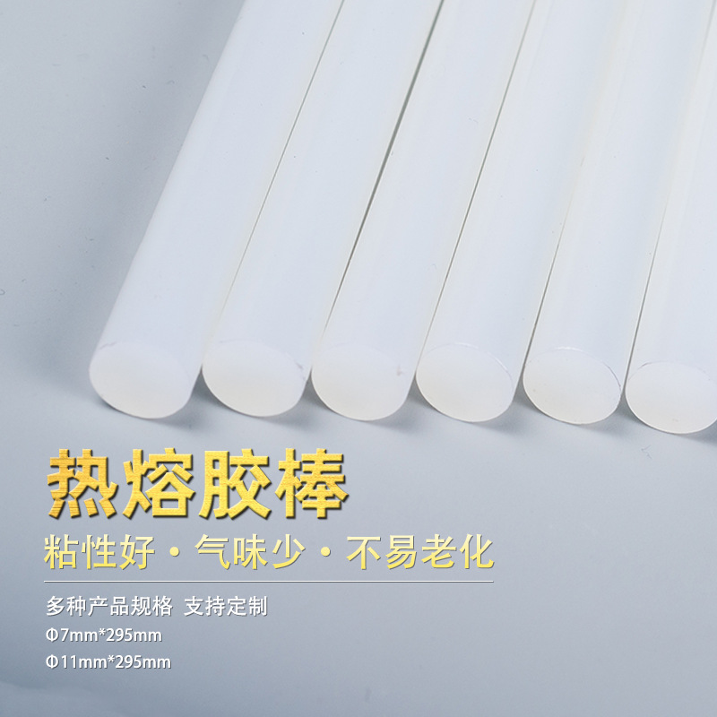 现货玻璃金属难粘材料适用粘接热熔胶棒石材拼接材料白色高粘胶棒