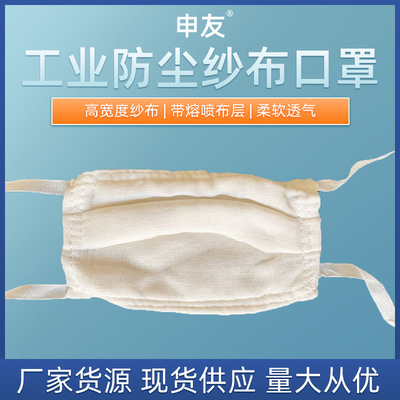 Gauze Mask wholesale Industry Bandage-style Gauze Mask Twelve Sixteen Dust dustproof Mask goods in stock